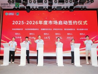 中种携华农• 聚势创伟业——2025年春播百县伙伴赋能大会